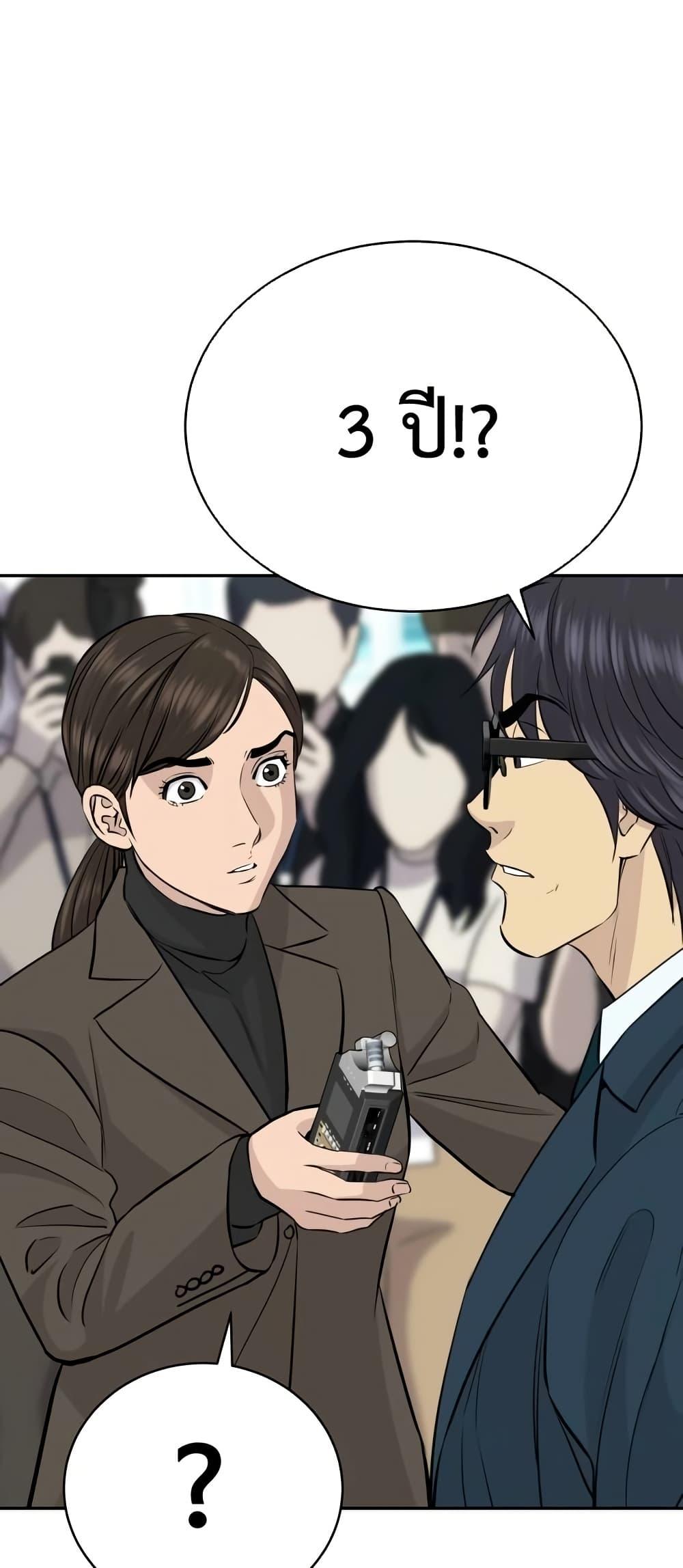 Read Genius Grandson of the Loan Shark King TH Manga Online