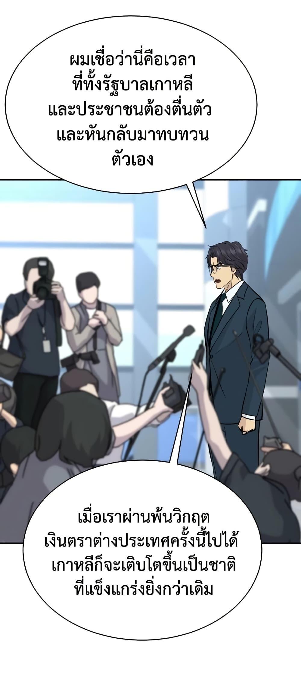 Read Genius Grandson of the Loan Shark King TH Manga Online