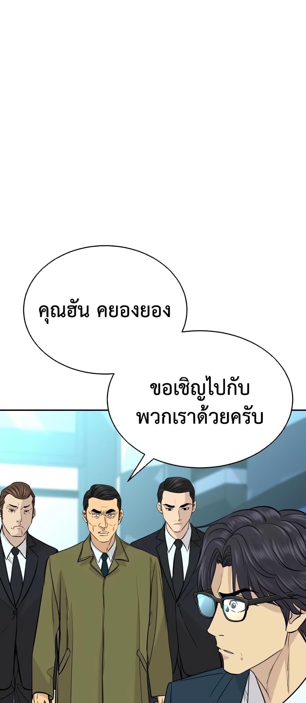 Read Genius Grandson of the Loan Shark King TH Manga Online