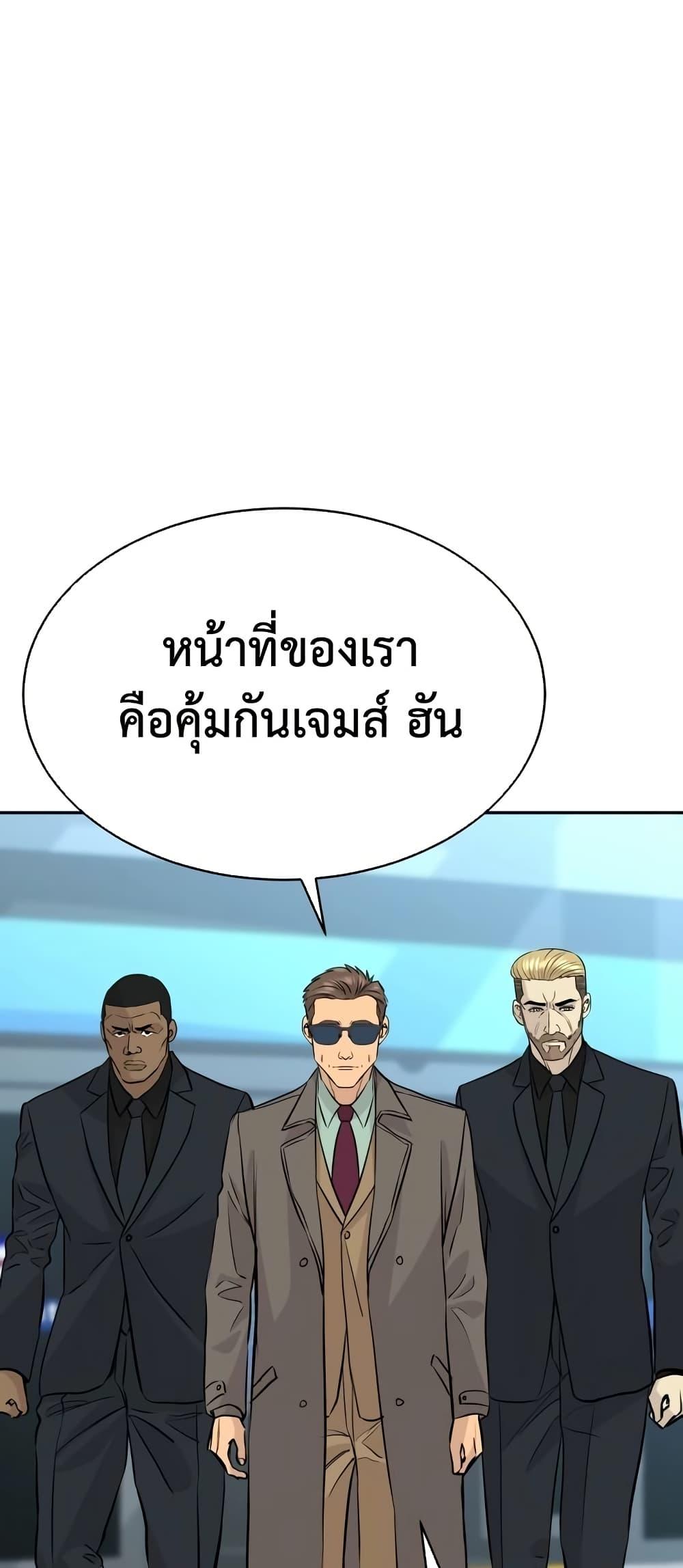 Read Genius Grandson of the Loan Shark King TH Manga Online