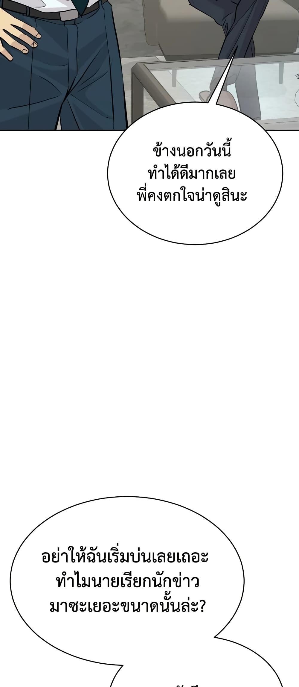 Read Genius Grandson of the Loan Shark King TH Manga Online