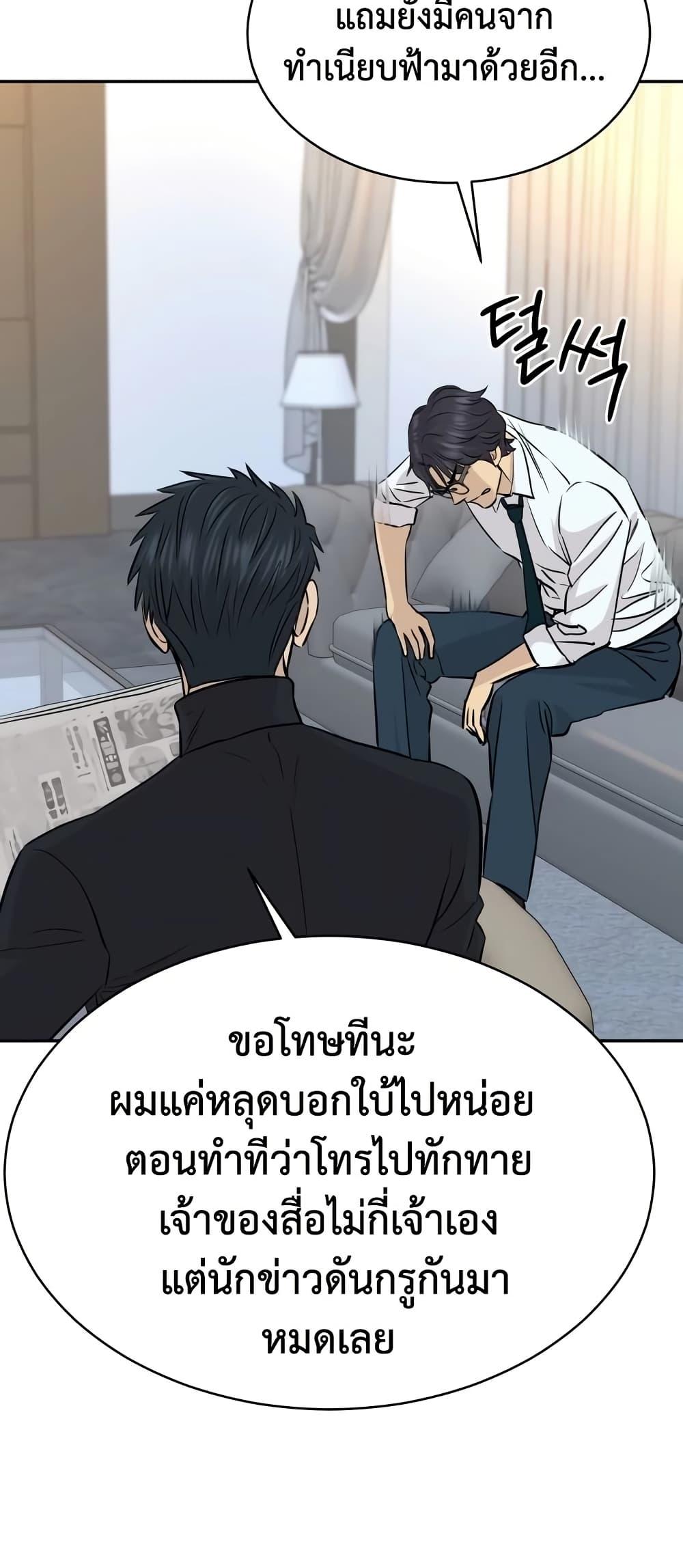 Read Genius Grandson of the Loan Shark King TH Manga Online