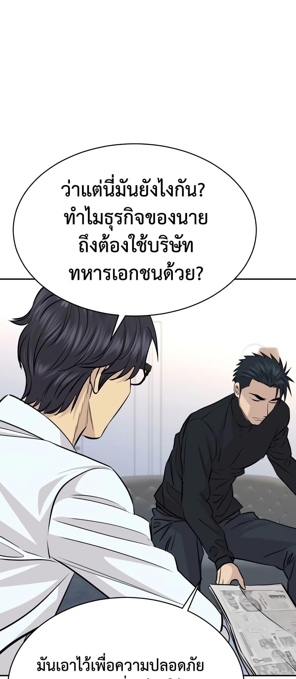 Read Genius Grandson of the Loan Shark King TH Manga Online