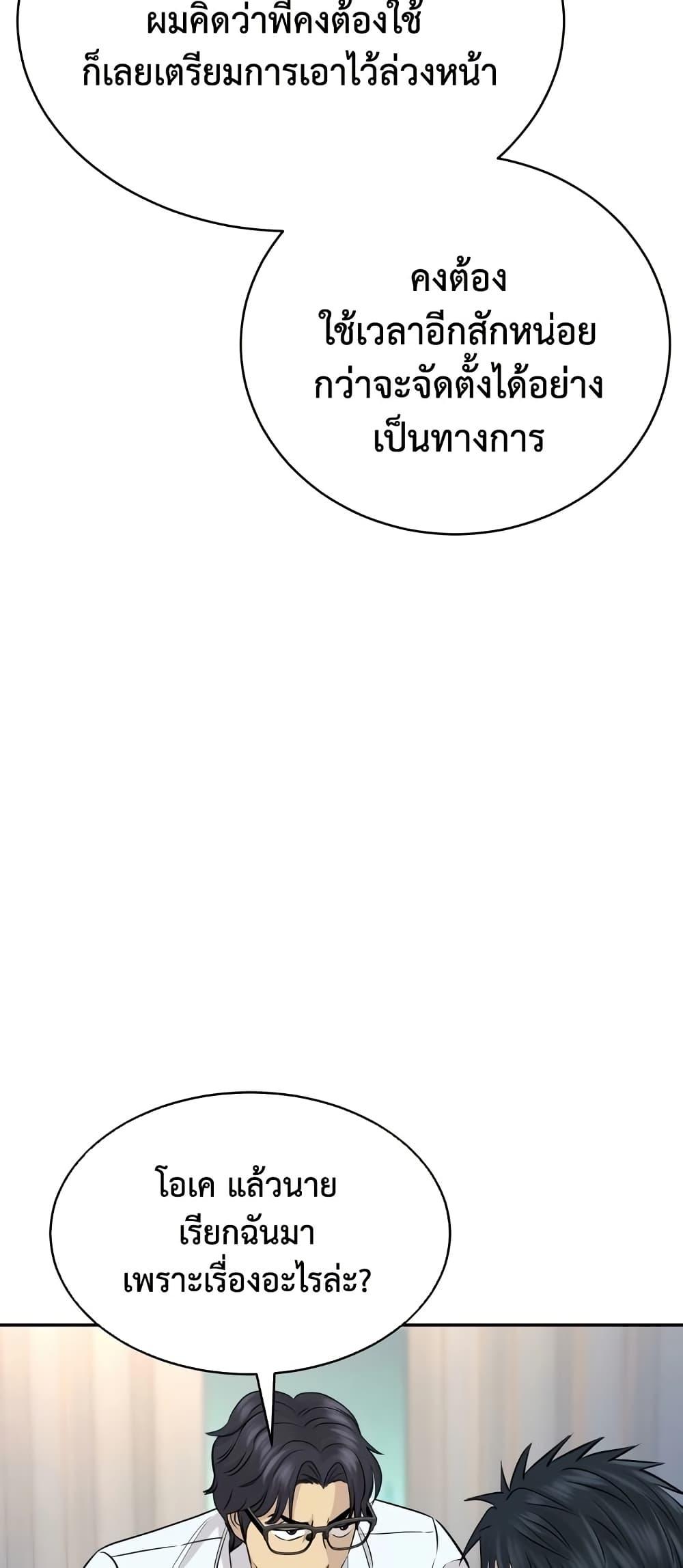 Read Genius Grandson of the Loan Shark King TH Manga Online