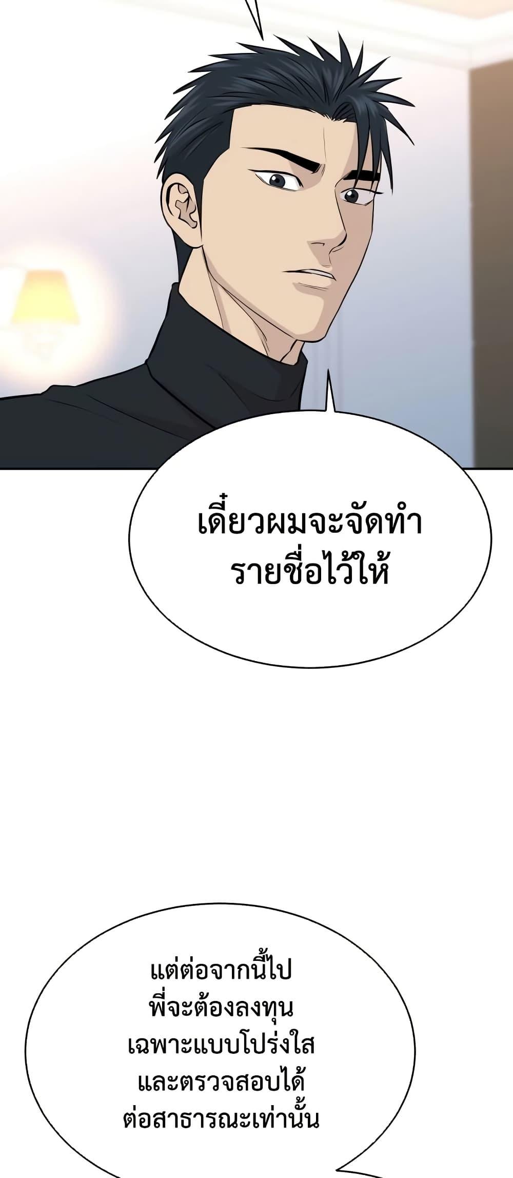 Read Genius Grandson of the Loan Shark King TH Manga Online