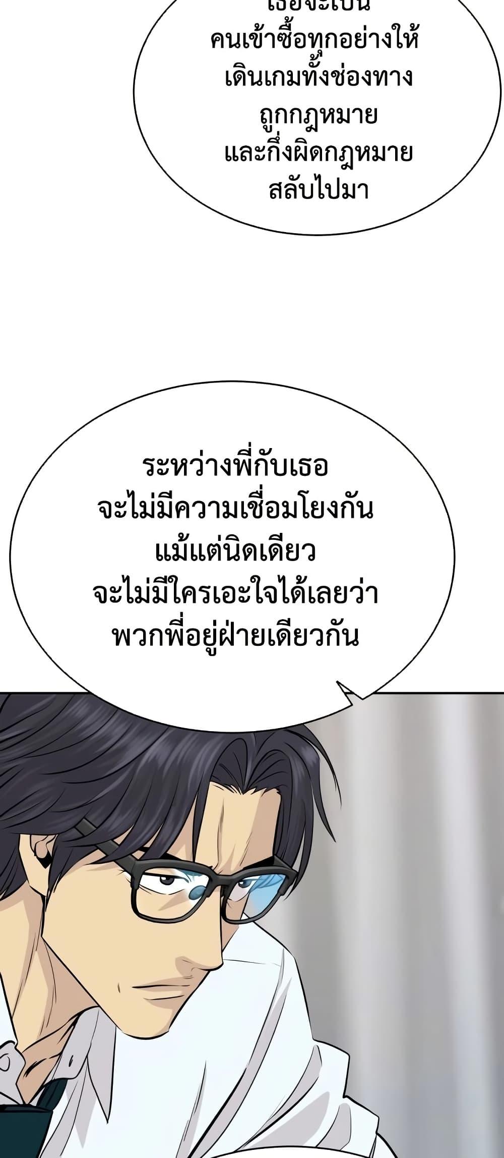 Read Genius Grandson of the Loan Shark King TH Manga Online