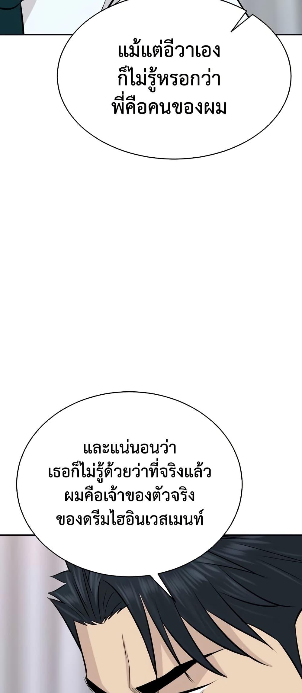 Read Genius Grandson of the Loan Shark King TH Manga Online