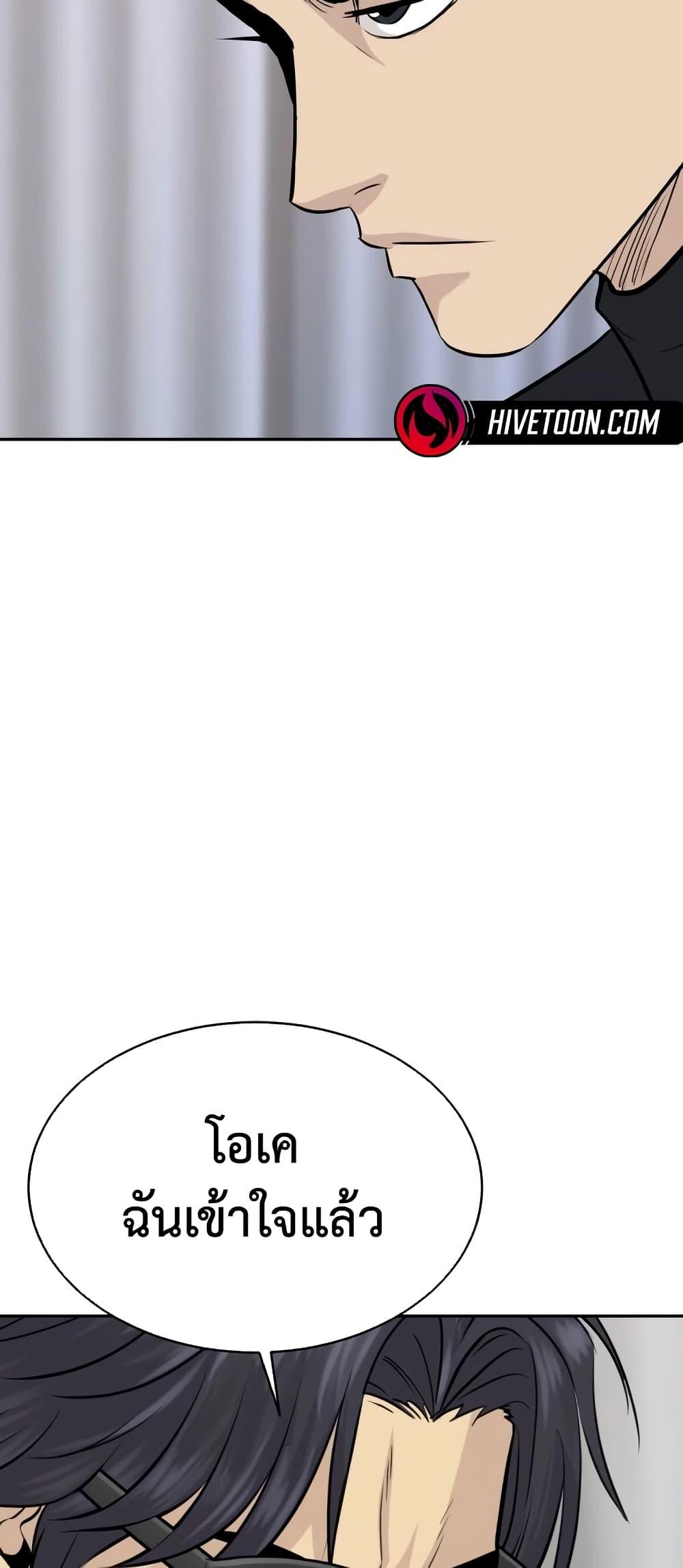 Read Genius Grandson of the Loan Shark King TH Manga Online