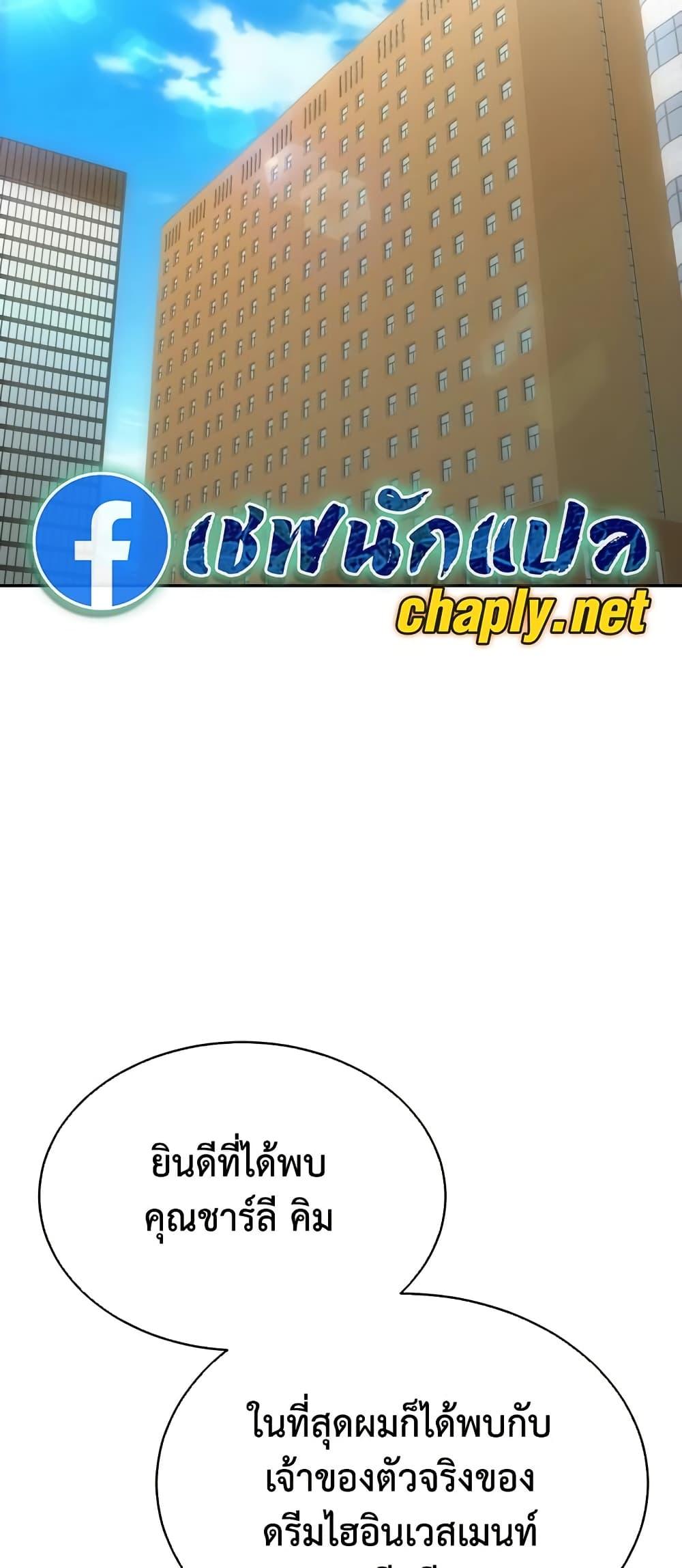 Read Genius Grandson of the Loan Shark King TH Manga Online