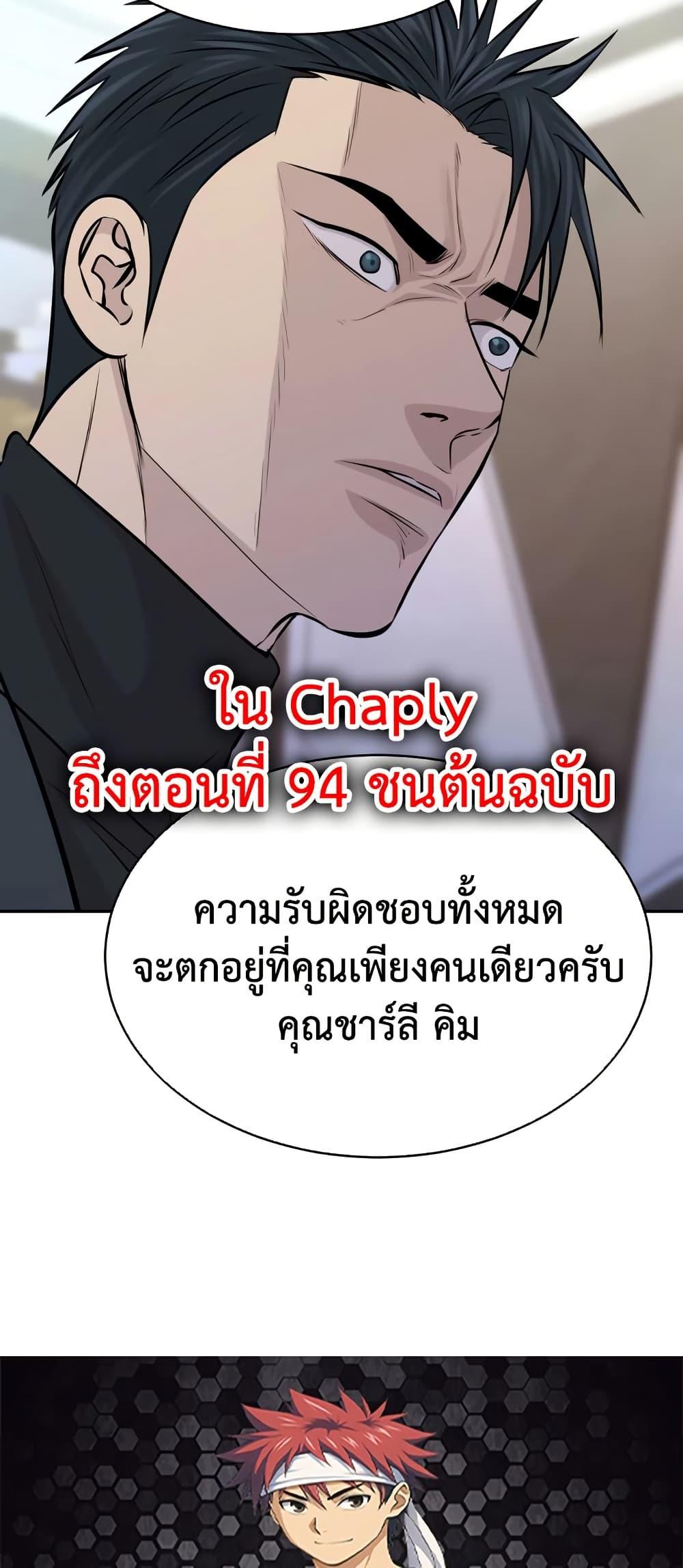 Read Genius Grandson of the Loan Shark King TH Manga Online