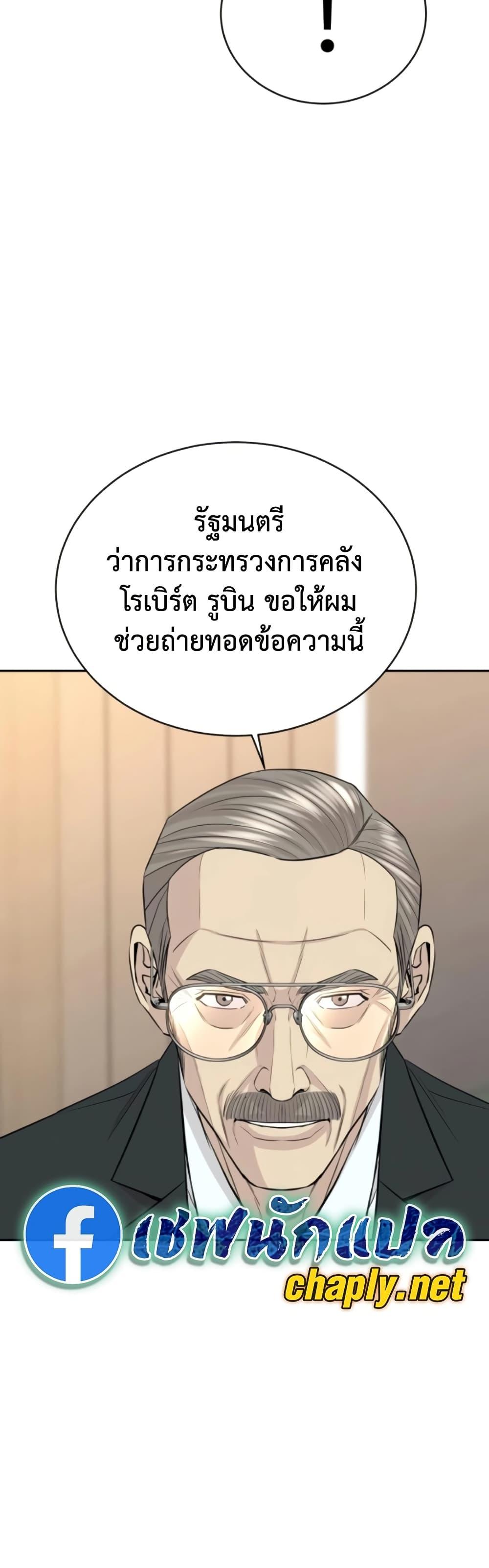 Read Genius Grandson of the Loan Shark King TH Manga Online