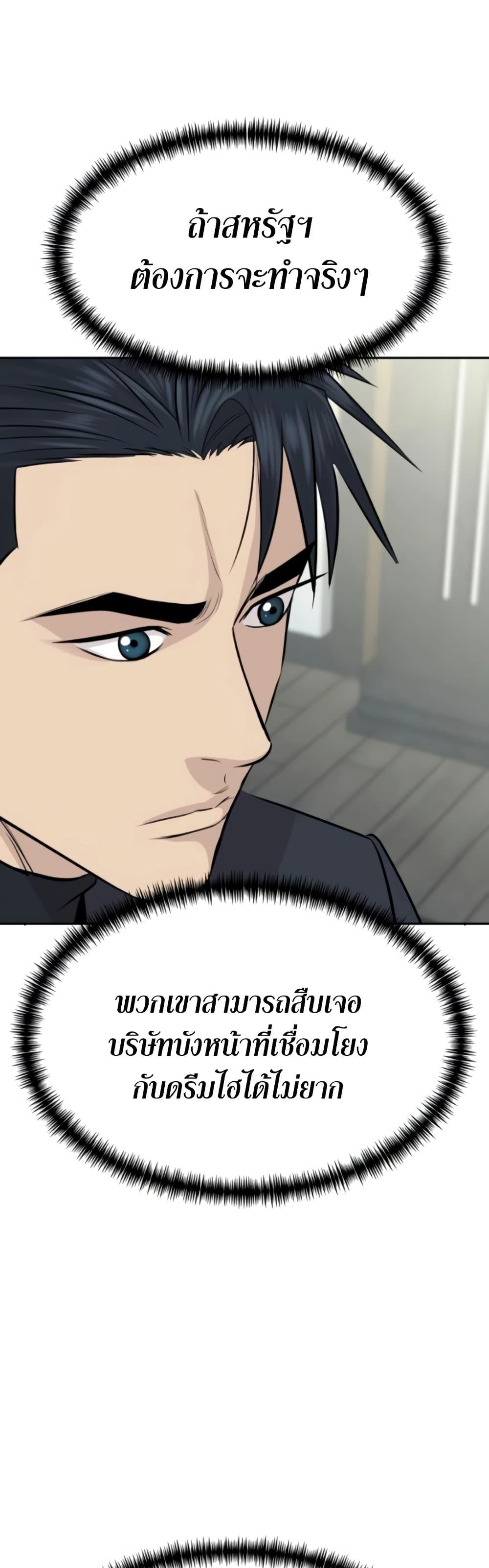 Read Genius Grandson of the Loan Shark King TH Manga Online