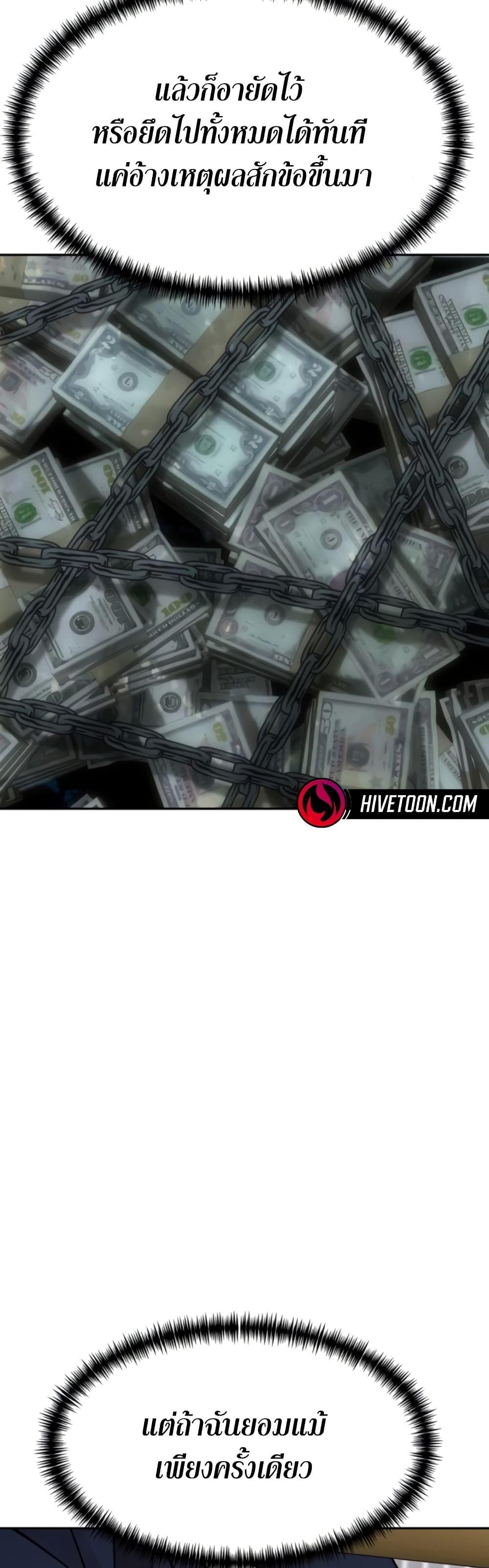 Read Genius Grandson of the Loan Shark King TH Manga Online