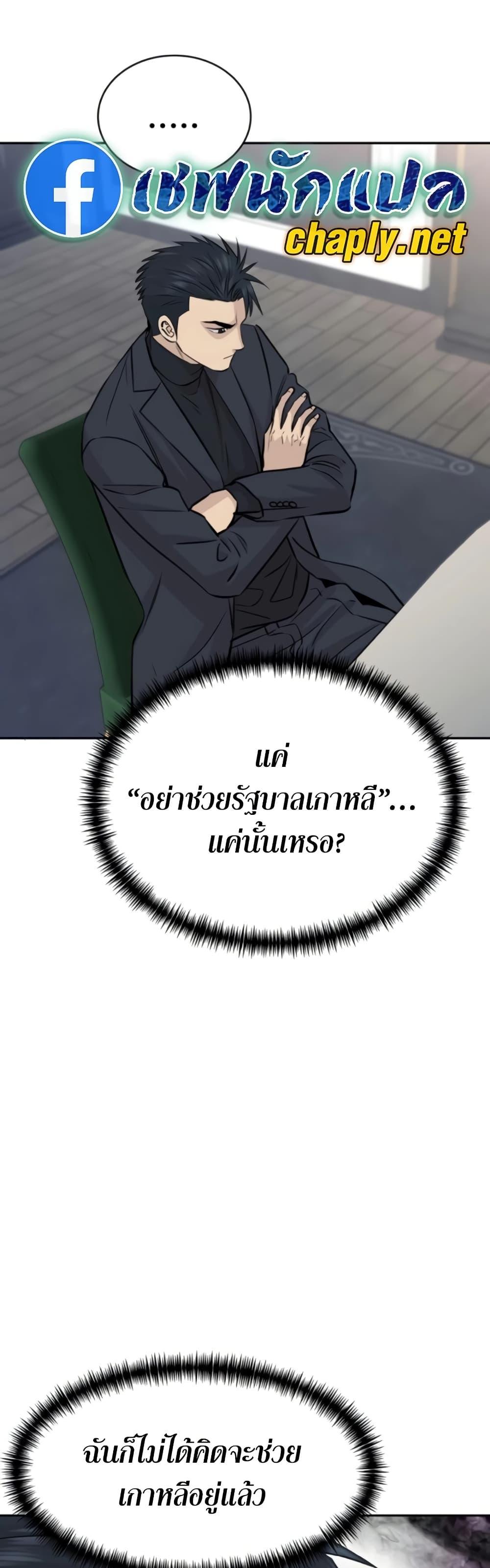 Read Genius Grandson of the Loan Shark King TH Manga Online