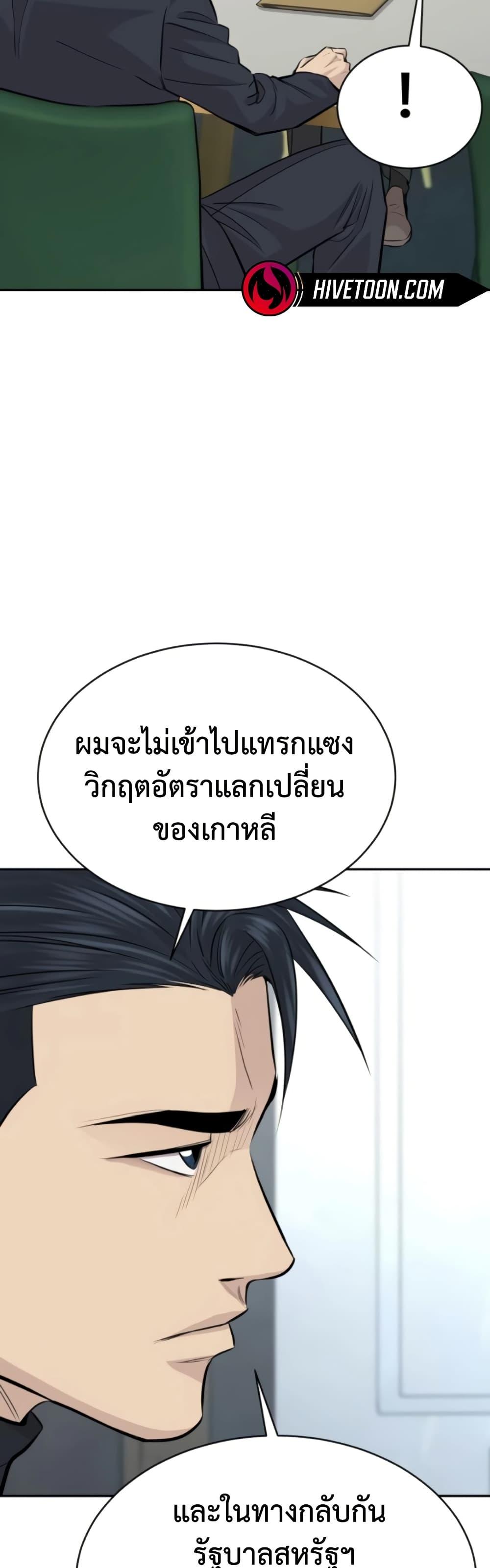 Read Genius Grandson of the Loan Shark King TH Manga Online