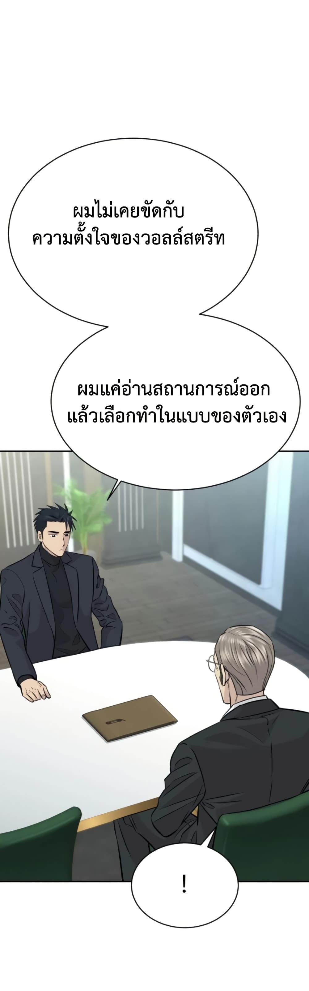 Read Genius Grandson of the Loan Shark King TH Manga Online