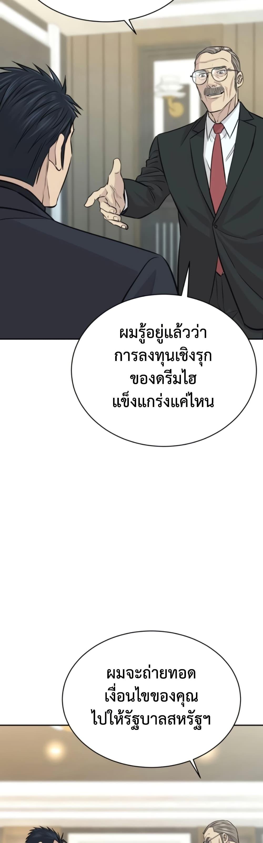 Read Genius Grandson of the Loan Shark King TH Manga Online