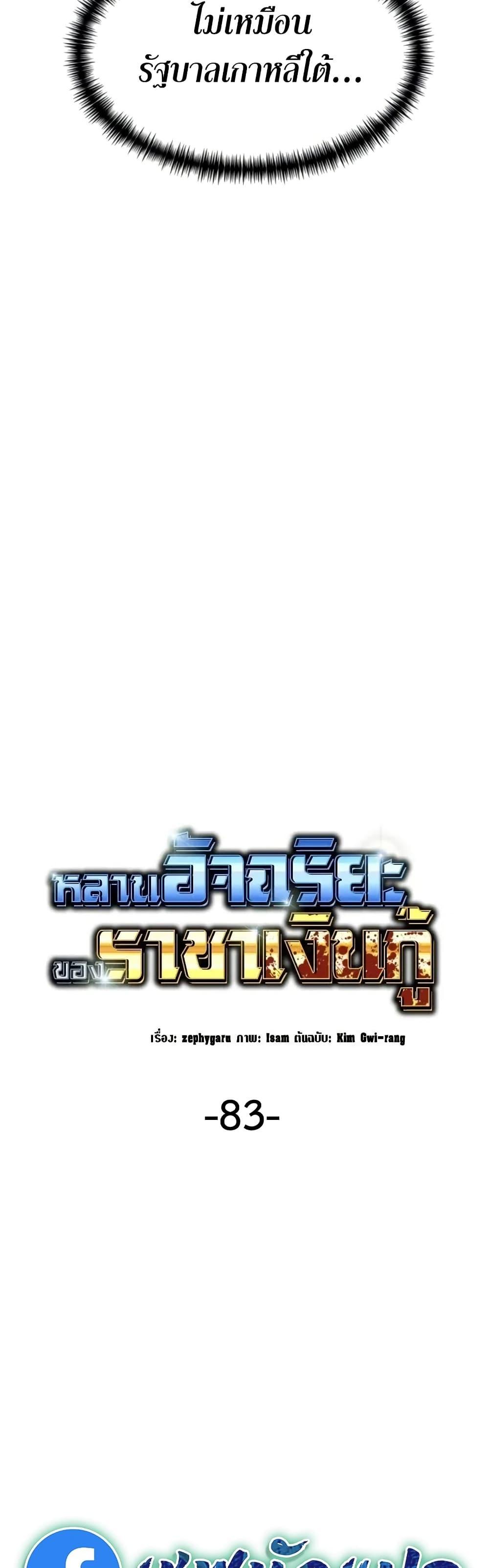 Read Genius Grandson of the Loan Shark King TH Manga Online