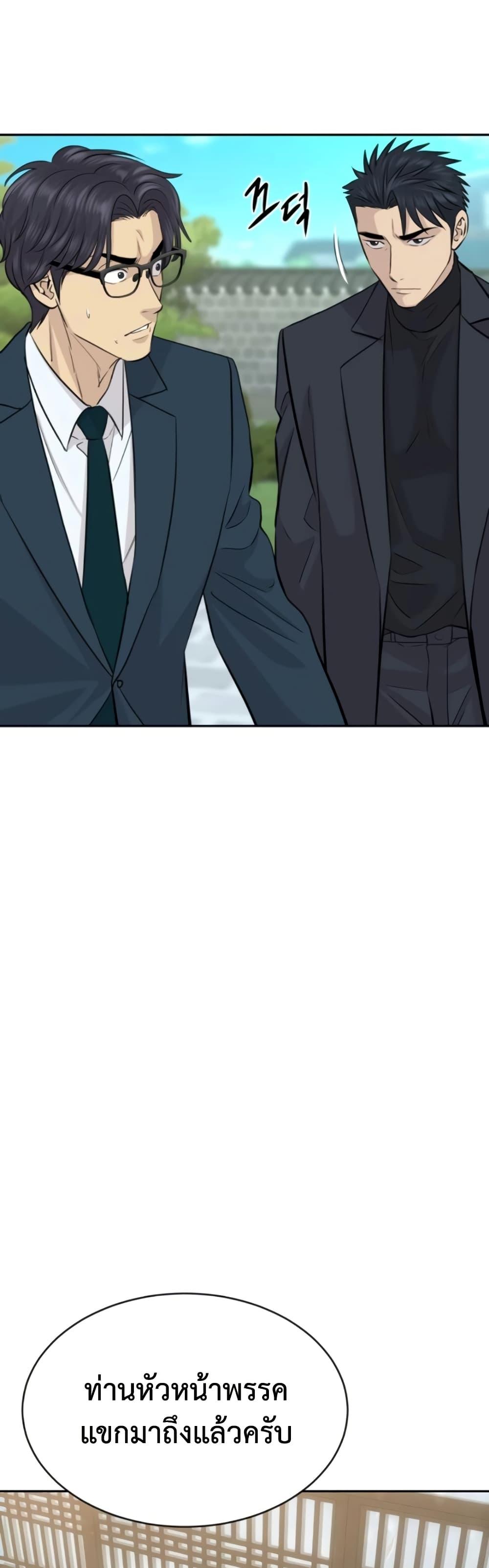 Read Genius Grandson of the Loan Shark King TH Manga Online