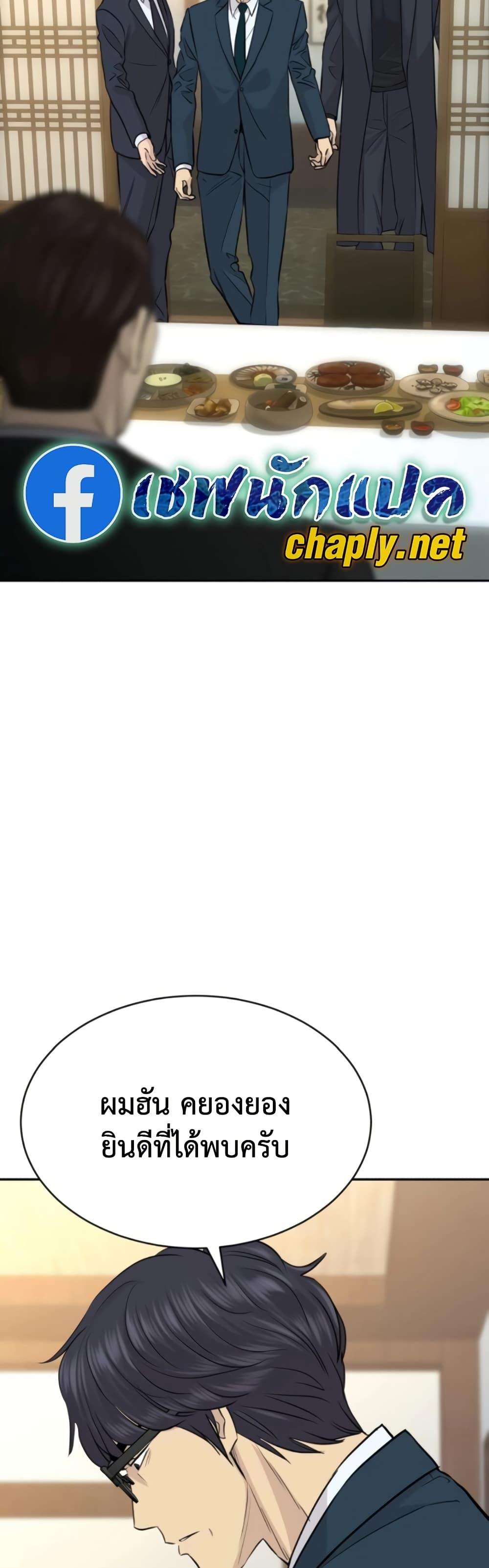 Read Genius Grandson of the Loan Shark King TH Manga Online