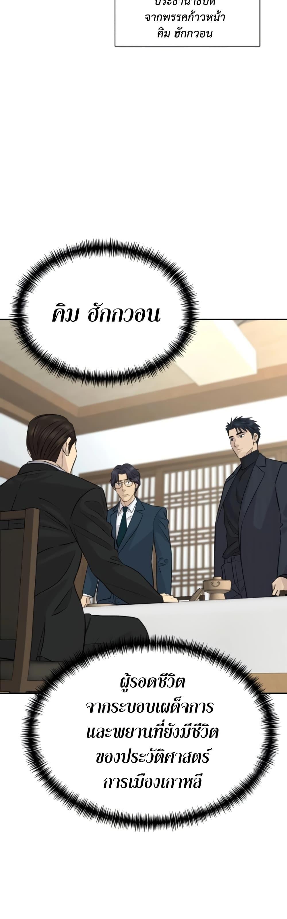 Read Genius Grandson of the Loan Shark King TH Manga Online