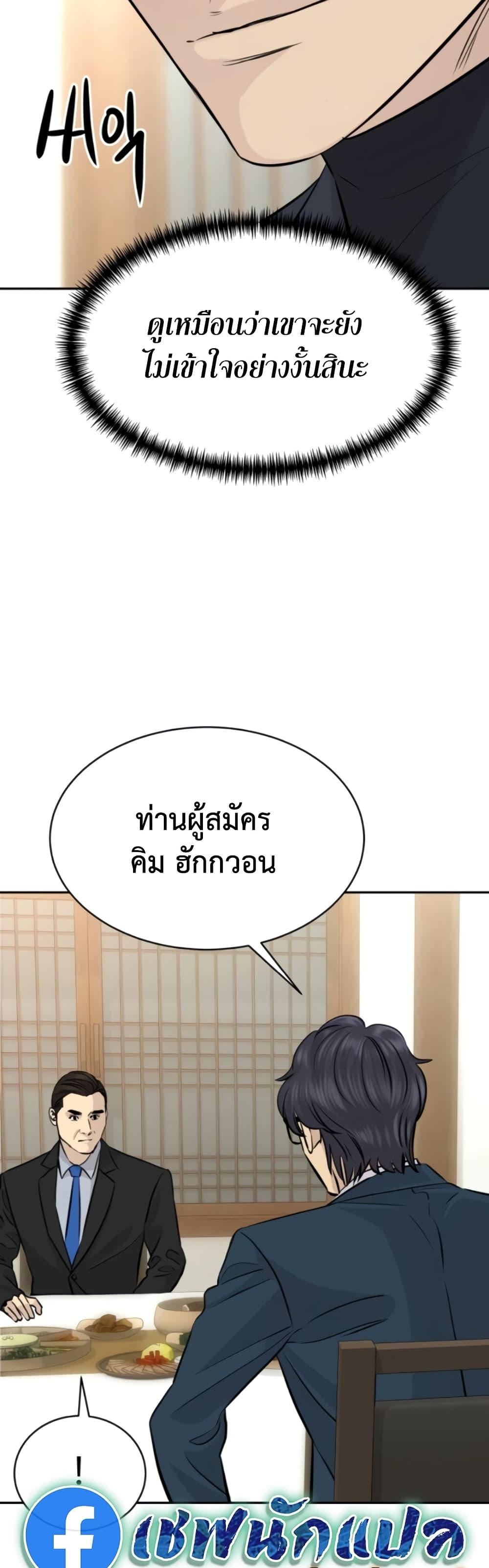 Read Genius Grandson of the Loan Shark King TH Manga Online