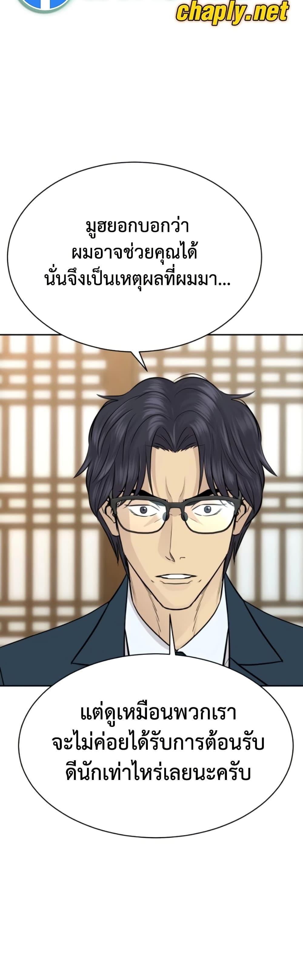 Read Genius Grandson of the Loan Shark King TH Manga Online