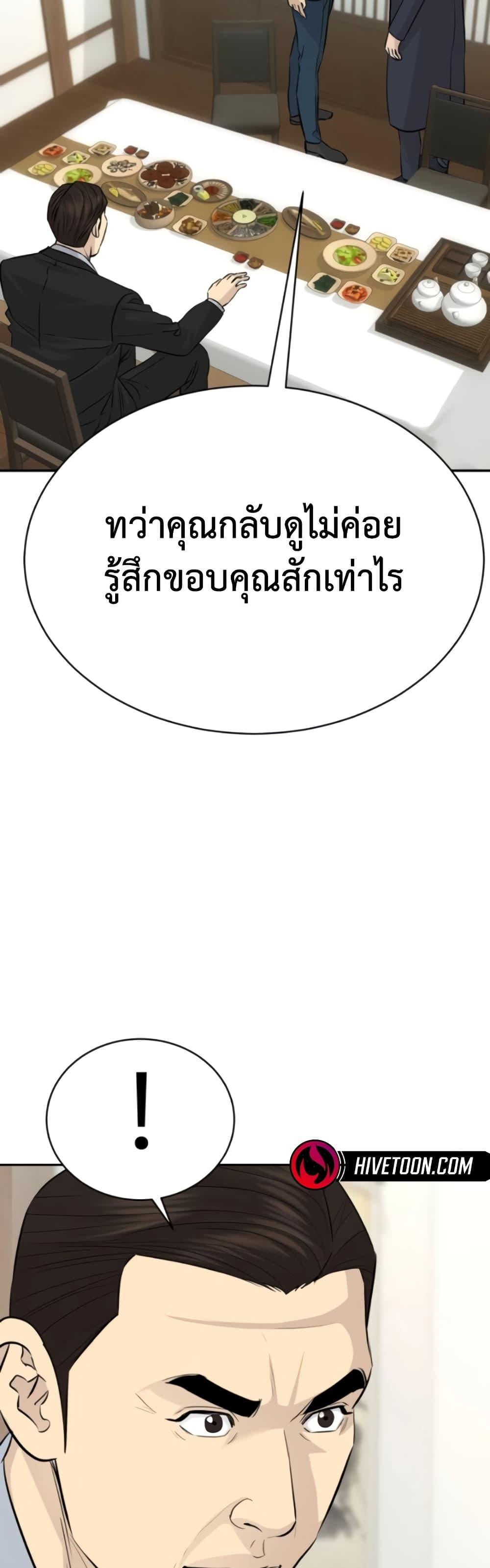 Read Genius Grandson of the Loan Shark King TH Manga Online