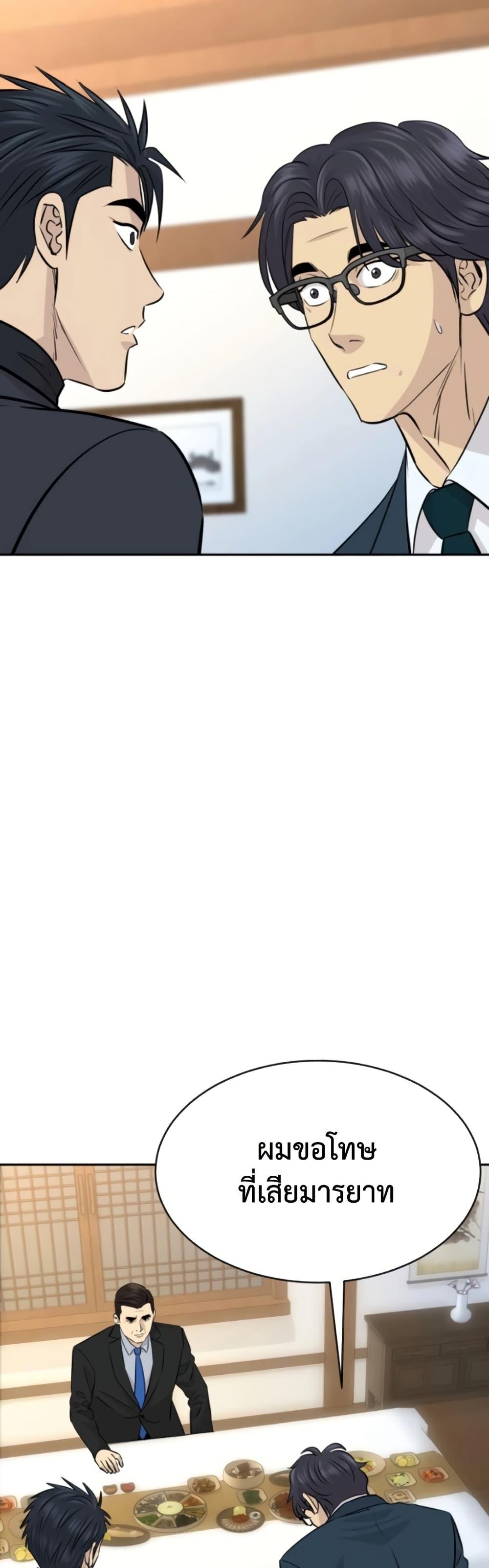 Read Genius Grandson of the Loan Shark King TH Manga Online