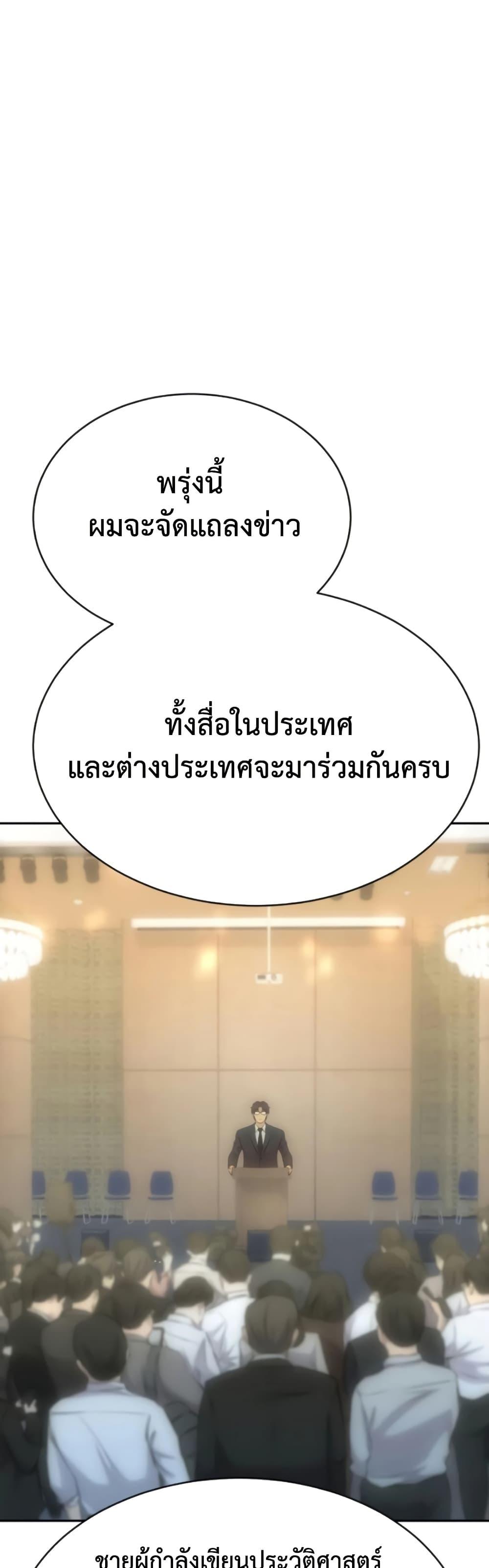 Read Genius Grandson of the Loan Shark King TH Manga Online