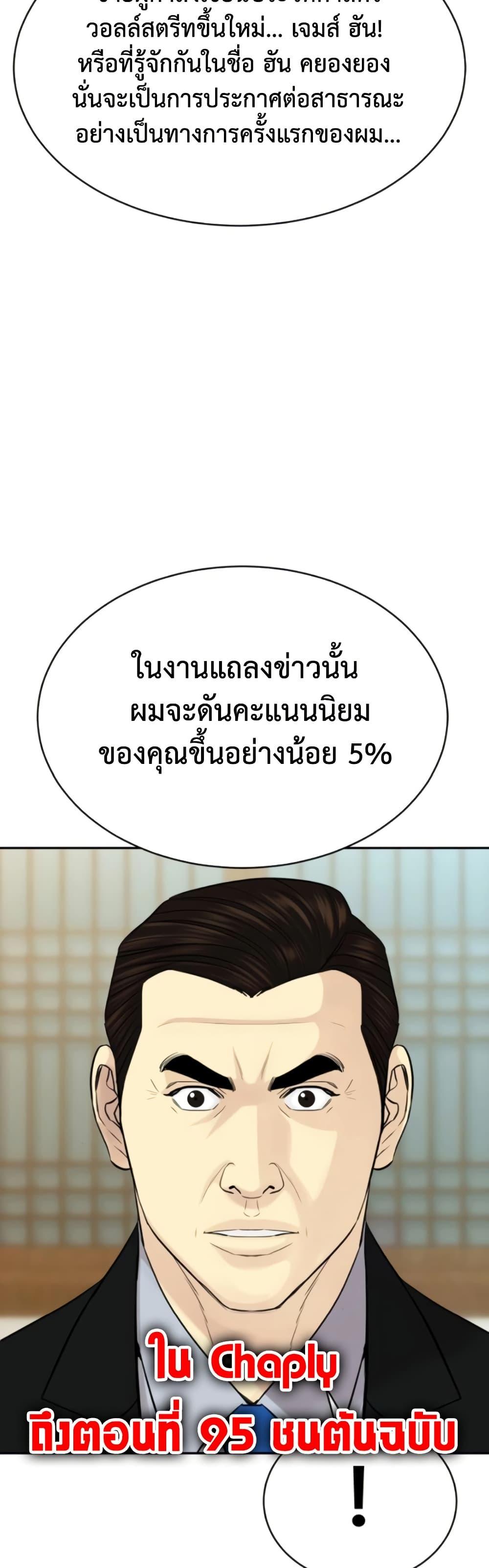 Read Genius Grandson of the Loan Shark King TH Manga Online