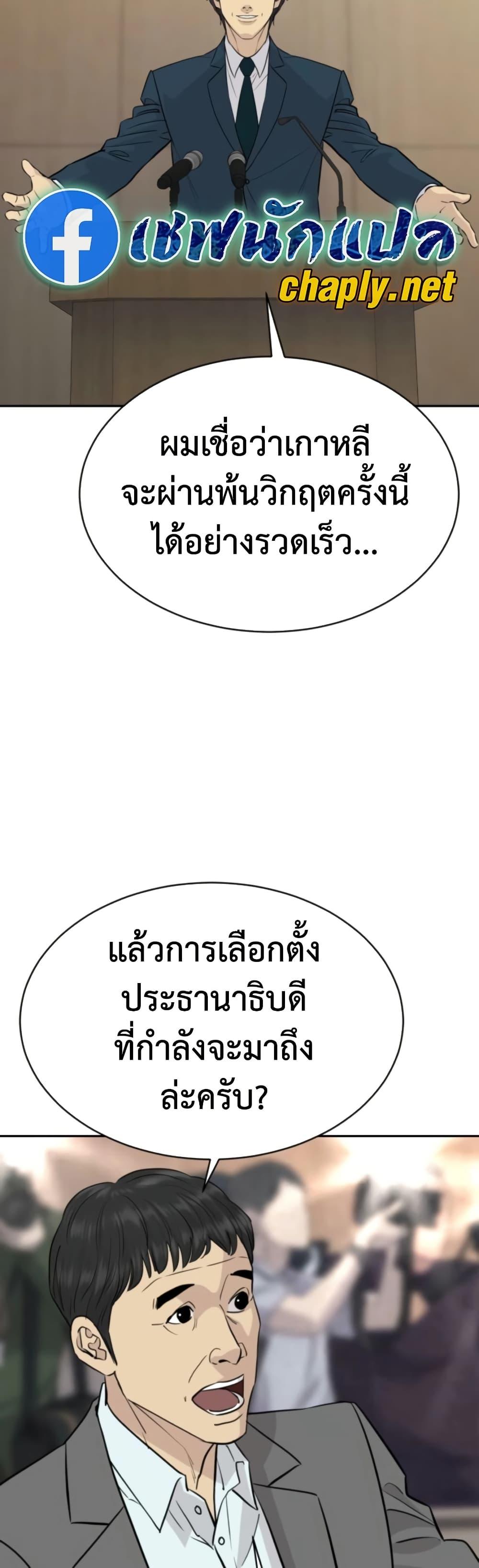 Read Genius Grandson of the Loan Shark King TH Manga Online