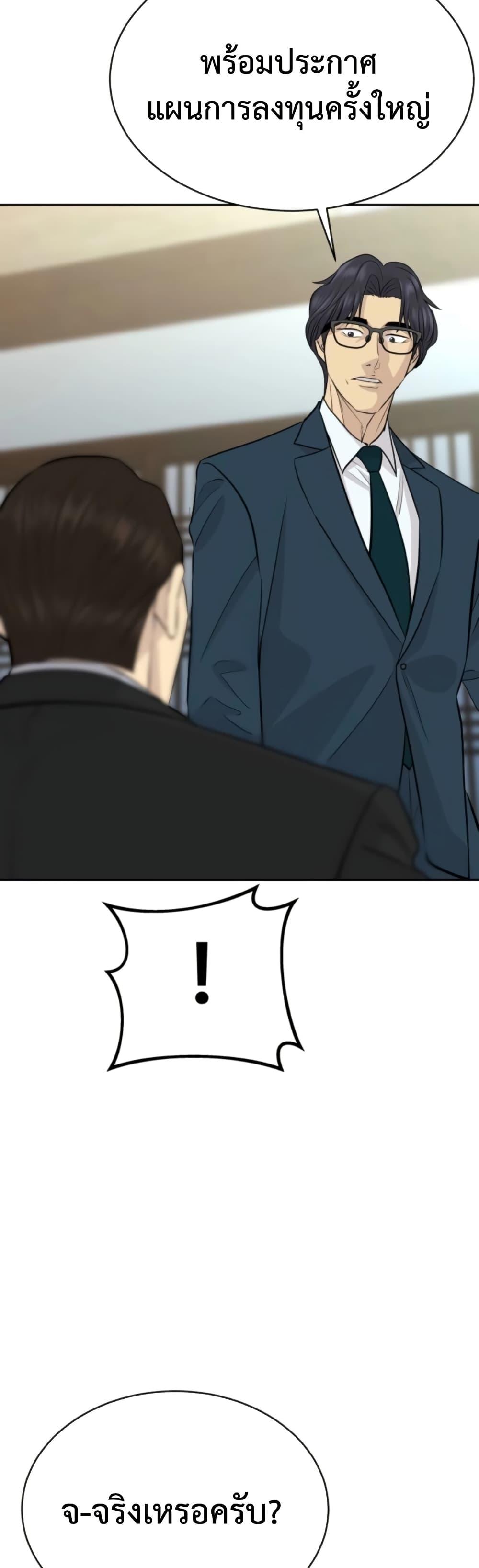 Read Genius Grandson of the Loan Shark King TH Manga Online