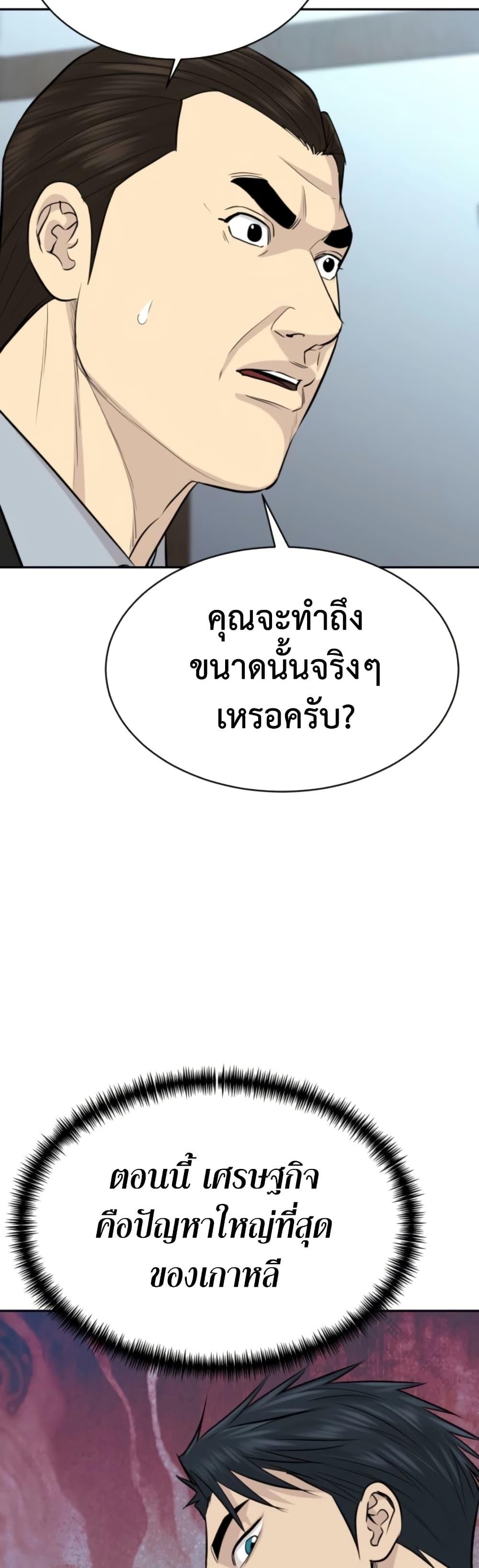 Read Genius Grandson of the Loan Shark King TH Manga Online