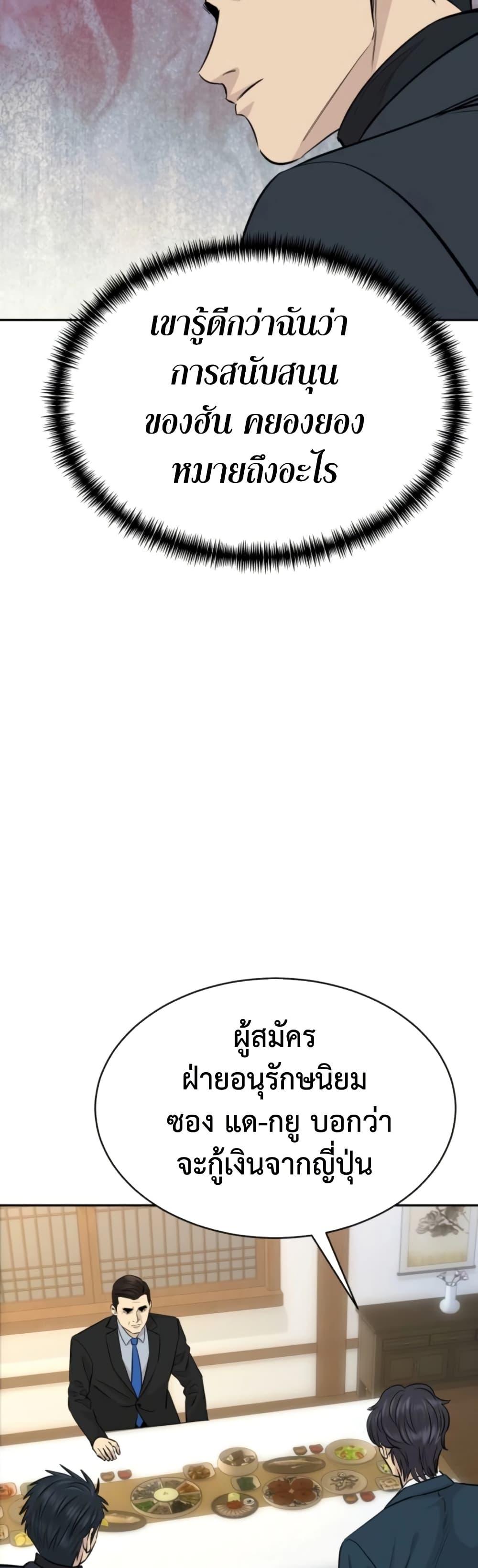 Read Genius Grandson of the Loan Shark King TH Manga Online