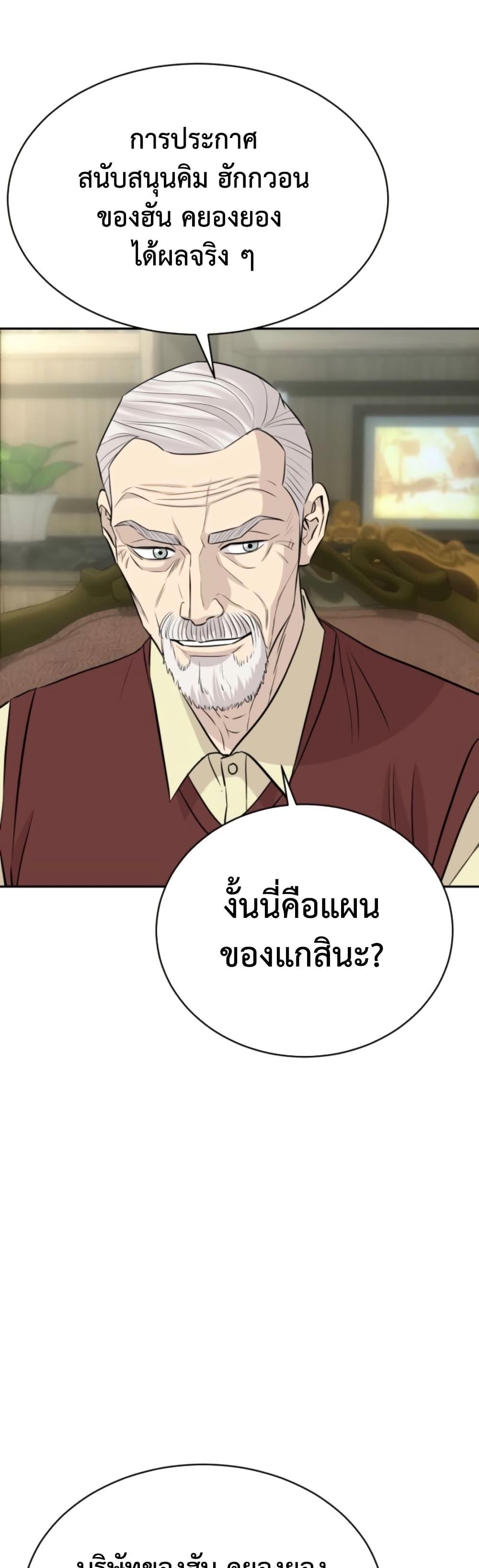 Read Genius Grandson of the Loan Shark King TH Manga Online