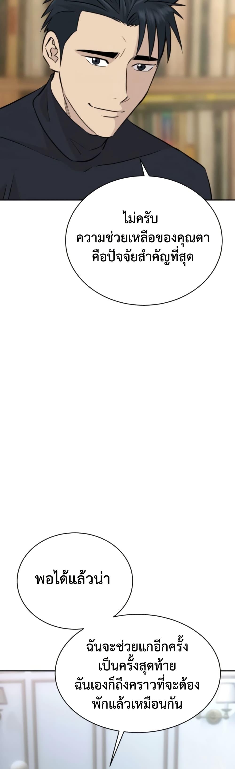 Read Genius Grandson of the Loan Shark King TH Manga Online