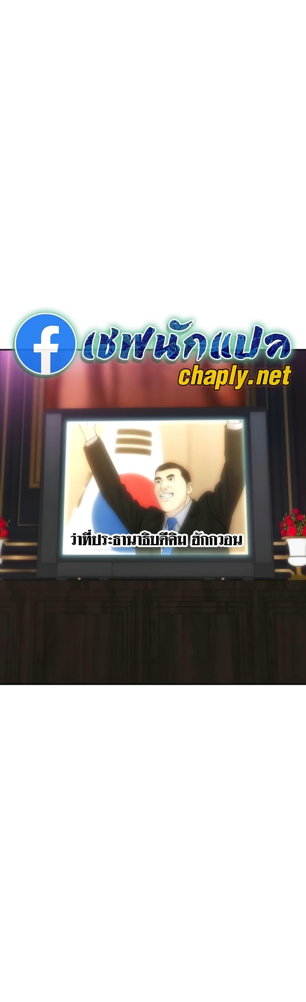 Read Genius Grandson of the Loan Shark King TH Manga Online