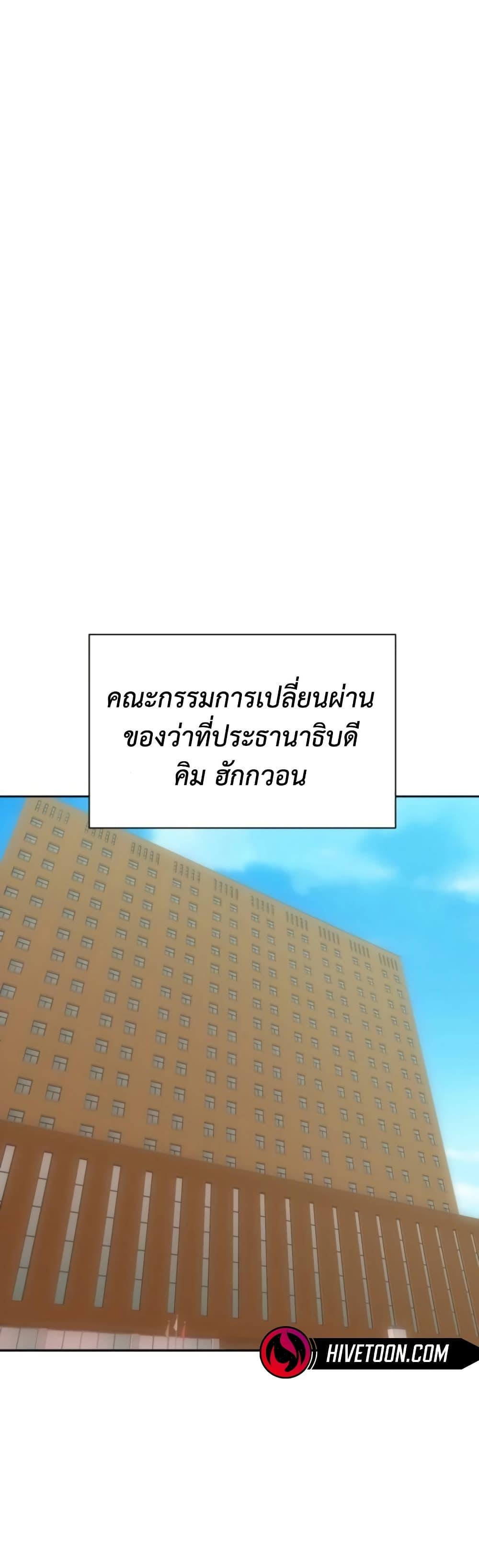 Read Genius Grandson of the Loan Shark King TH Manga Online