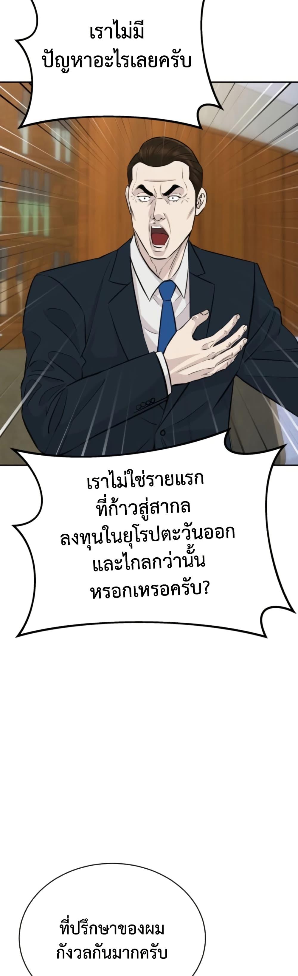 Read Genius Grandson of the Loan Shark King TH Manga Online