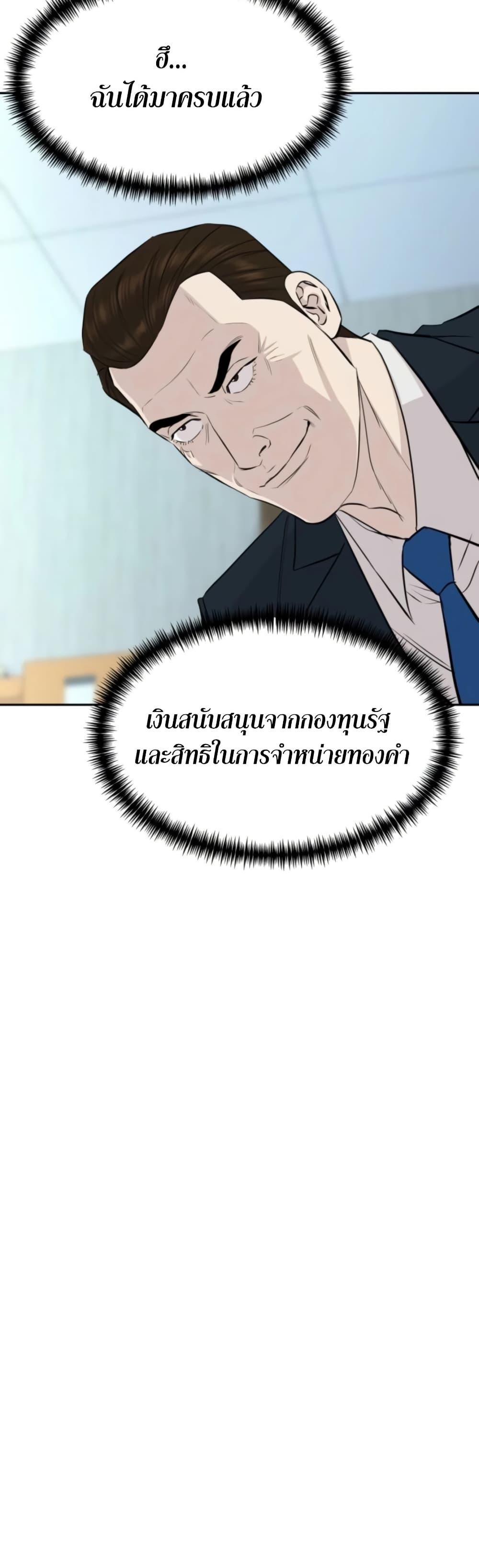 Read Genius Grandson of the Loan Shark King TH Manga Online