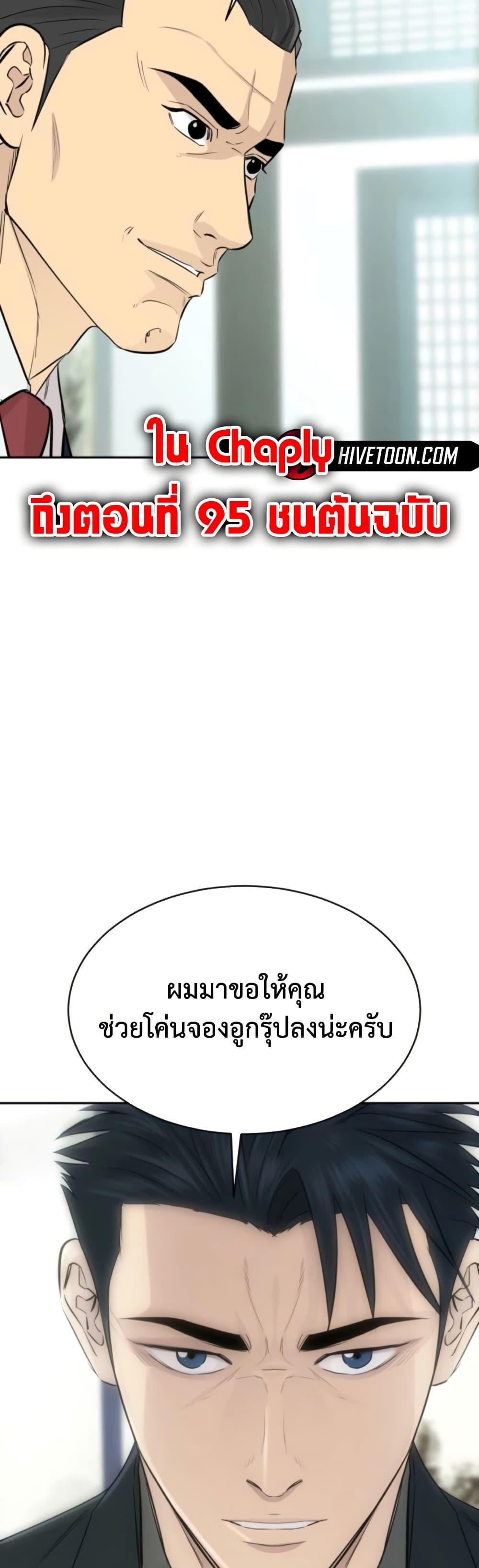 Read Genius Grandson of the Loan Shark King TH Manga Online