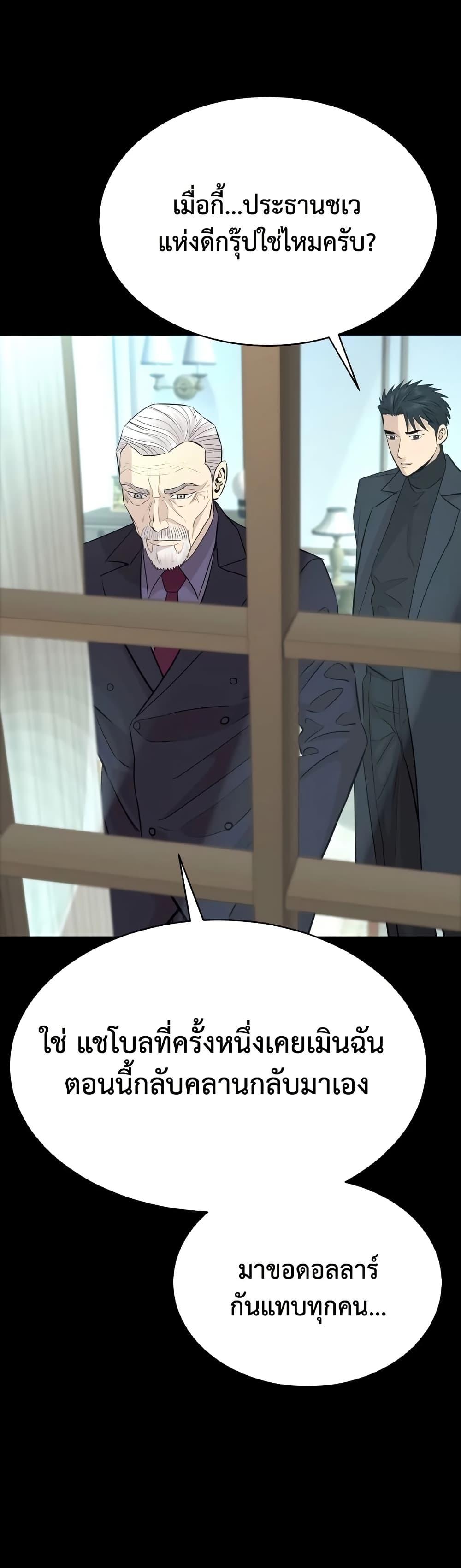 Read Genius Grandson of the Loan Shark King TH Manga Online