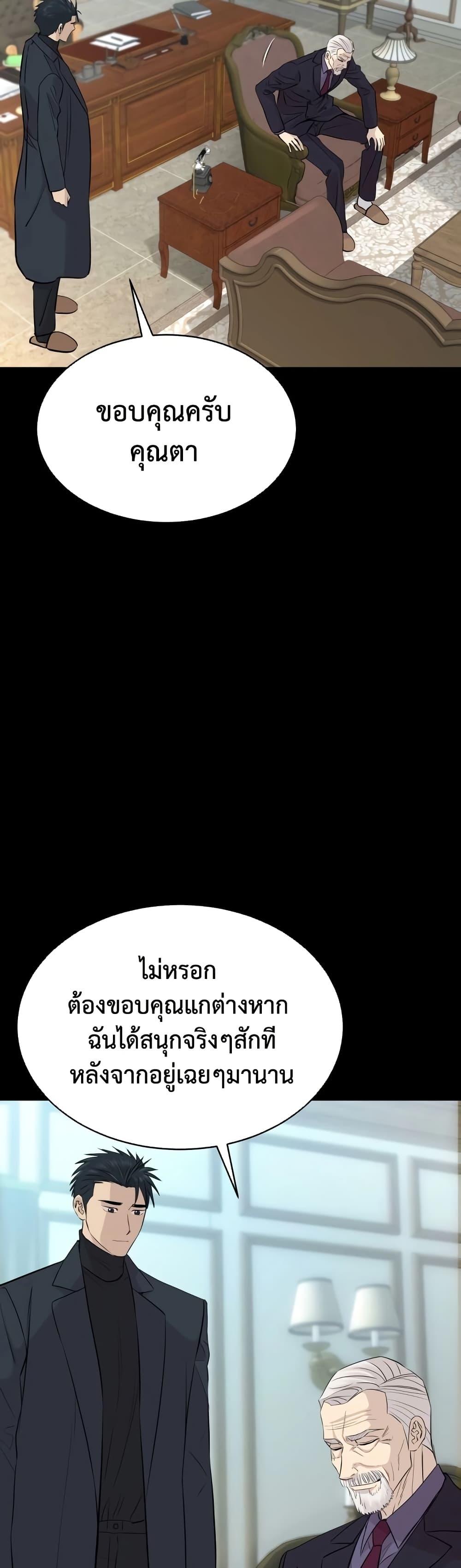 Read Genius Grandson of the Loan Shark King TH Manga Online