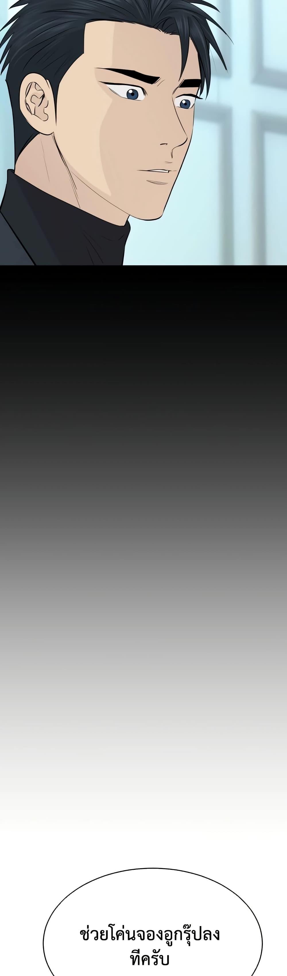 Read Genius Grandson of the Loan Shark King TH Manga Online