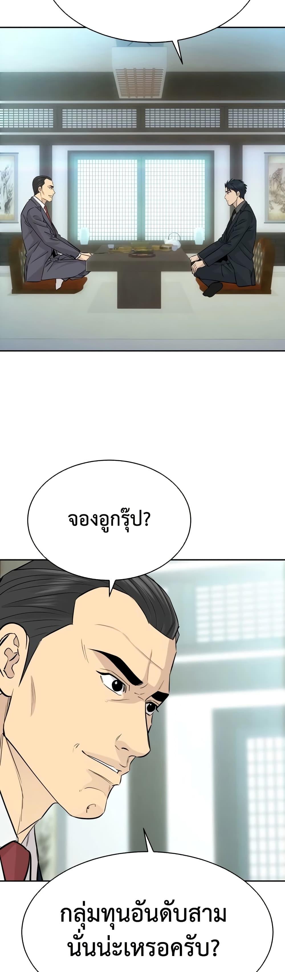 Read Genius Grandson of the Loan Shark King TH Manga Online