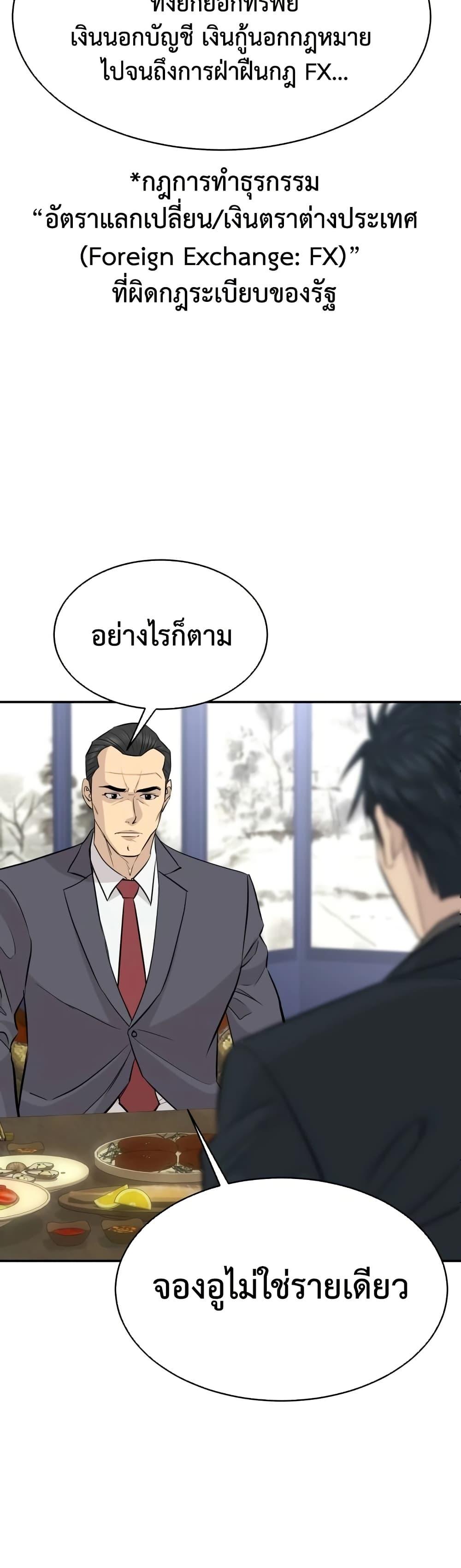 Read Genius Grandson of the Loan Shark King TH Manga Online