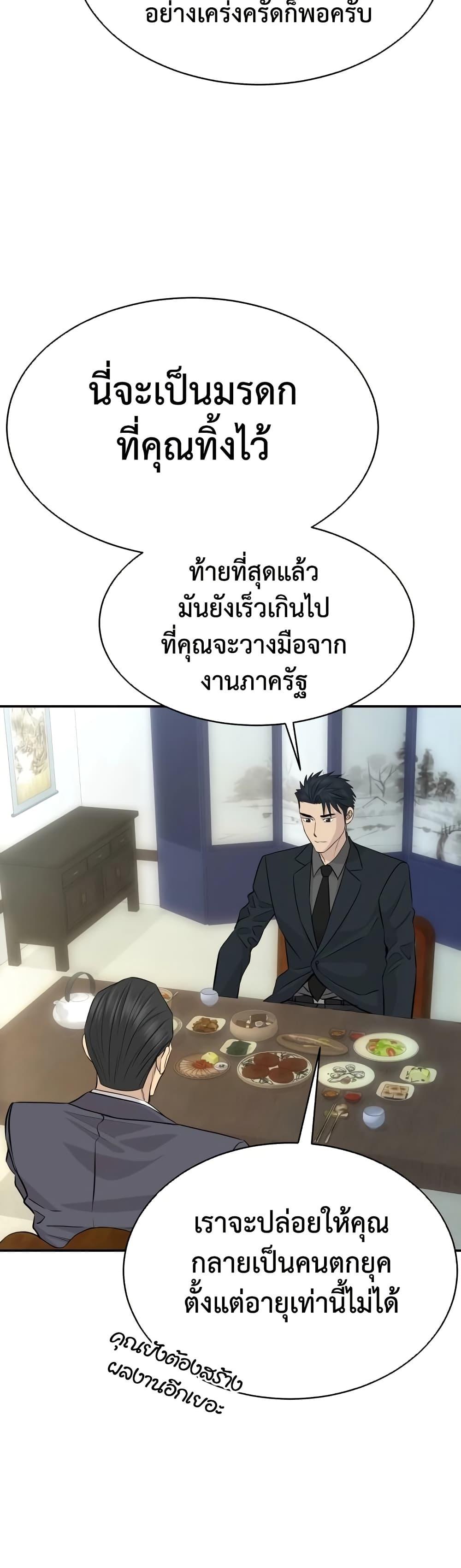 Read Genius Grandson of the Loan Shark King TH Manga Online