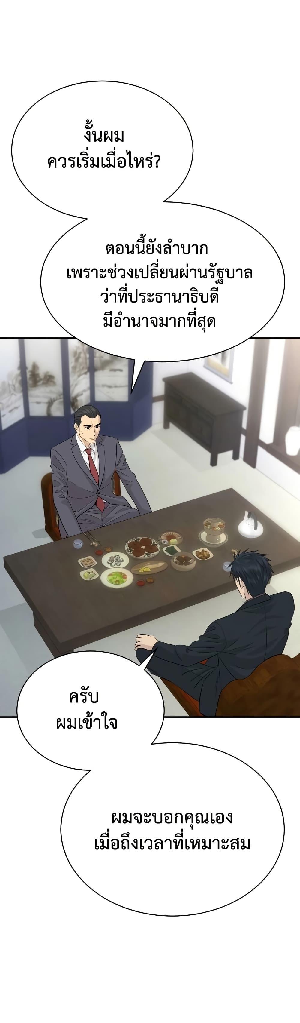 Read Genius Grandson of the Loan Shark King TH Manga Online