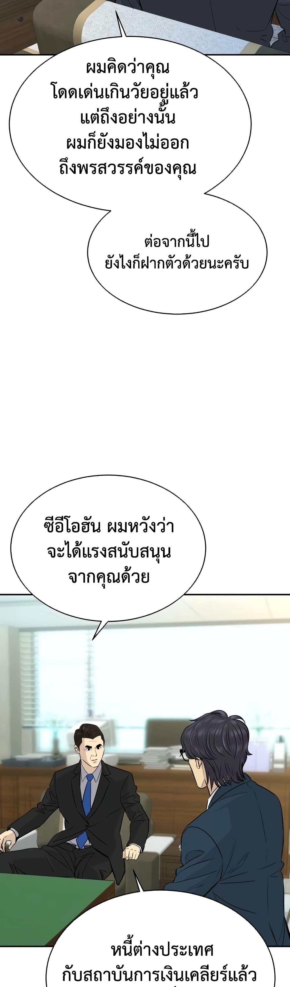 Read Genius Grandson of the Loan Shark King TH Manga Online